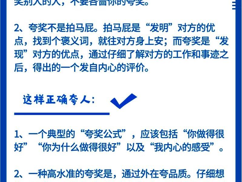 夸一个人人际关系好、夸一个人人际关系好怎么说