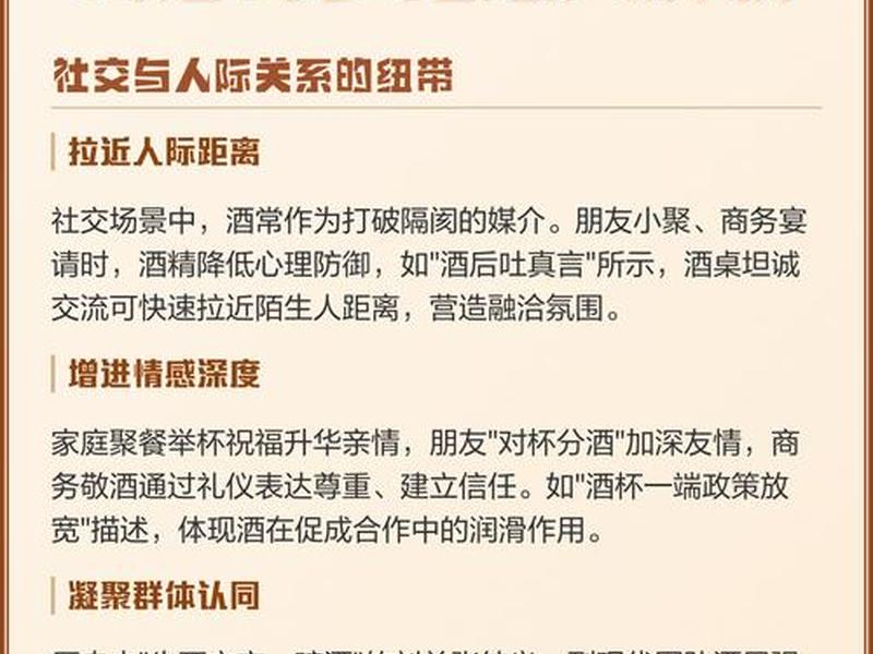 喝酒之后如何应对人际关系的影响(喝酒之后如何应对人际关系的影响呢) 喝酒之后如何应对人际关系的影响(喝酒之后如何应对人际关系的影响呢)