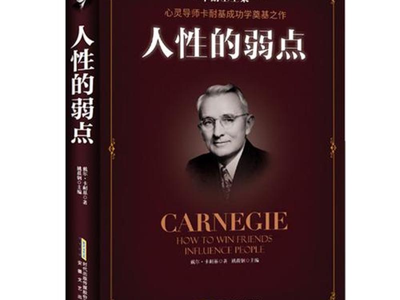 卡耐基全集pdf下载;卡耐基全集pdf下载百度云 卡耐基全集pdf下载;卡耐基全集pdf下载百度云