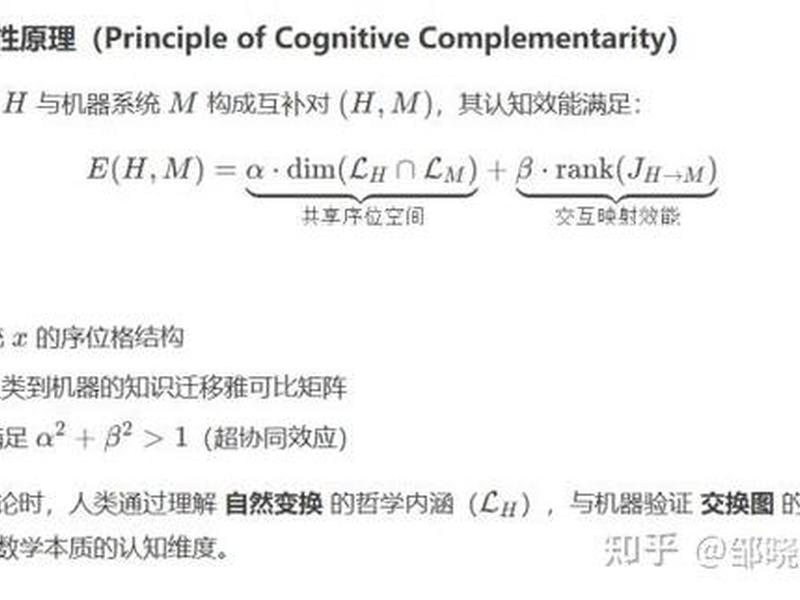 人机关系信息交互的定义,人机关系信息交互的定义和特点 人机关系信息交互的定义,人机关系信息交互的定义和特点