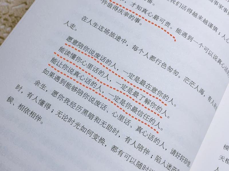 人际关系宝典总结报告 人际关系宝典总结报告范文 人际关系宝典总结报告 人际关系宝典总结报告范文