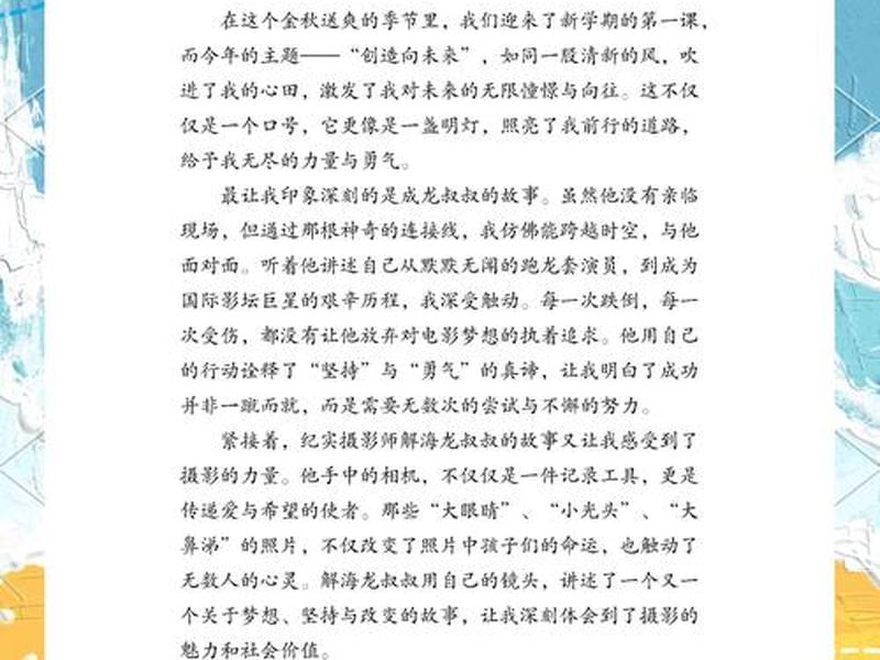 和谐心得体会,和谐心得体会800字 和谐心得体会,和谐心得体会800字