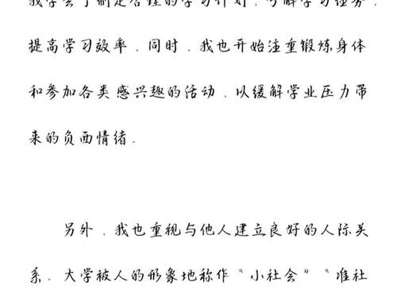 大学生人际关系心理心得体会,大学生人际关系心理心得体会800字 大学生人际关系心理心得体会,大学生人际关系心理心得体会800字