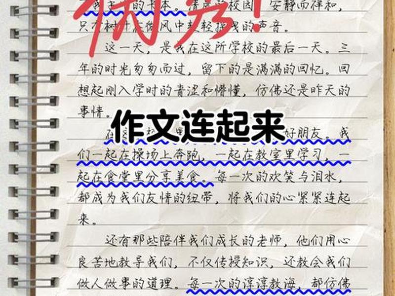 关于人际边界与情感联结的议论文、关于人际边界与情感联结的议论文题目 关于人际边界与情感联结的议论文、关于人际边界与情感联结的议论文题目