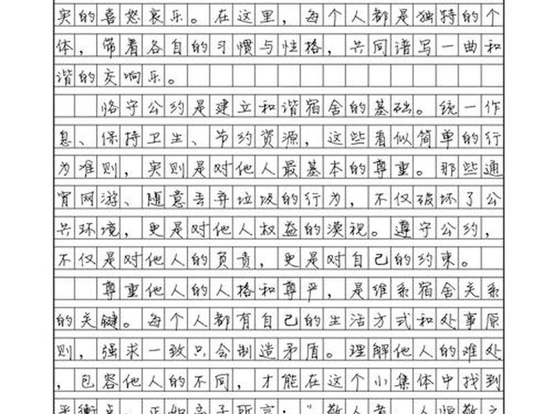 人际关系600字作文怎么写 - 人际关系600字作文怎么写的 人际关系600字作文怎么写 - 人际关系600字作文怎么写的