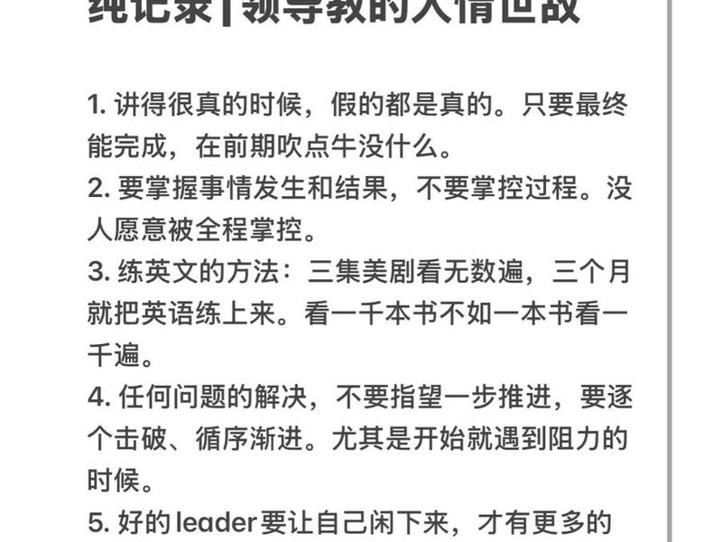 人际关系比业务能力重要的例子、人际关系比业务能力重要的例子有哪些 人际关系比业务能力重要的例子、人际关系比业务能力重要的例子有哪些