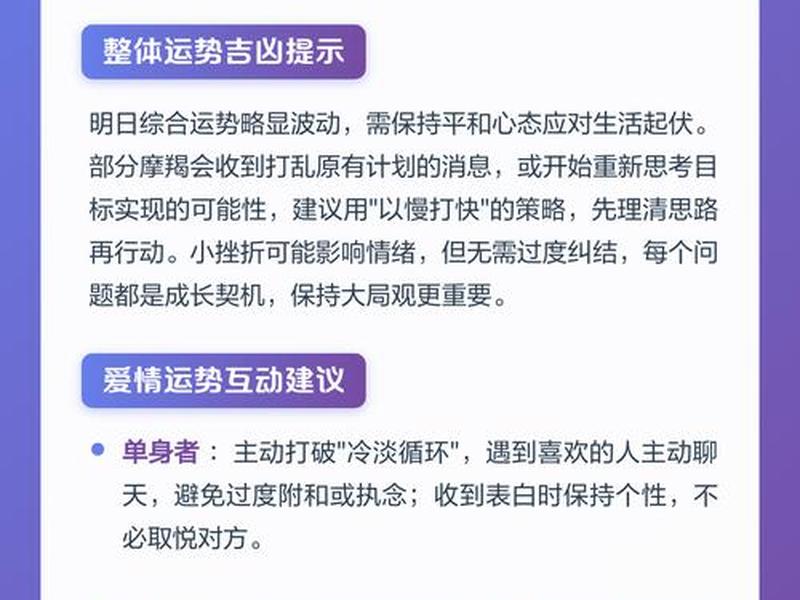 2023摩羯整体运势,摩羯座2021年到2023年运势 2023摩羯整体运势,摩羯座2021年到2023年运势