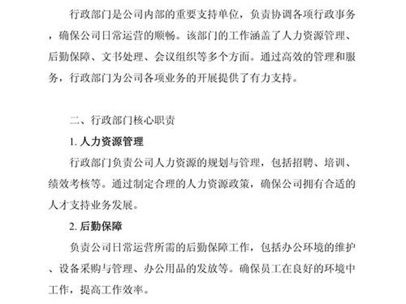 国网超高压公司职能;国网超高压公司职能职责 国网超高压公司职能;国网超高压公司职能职责