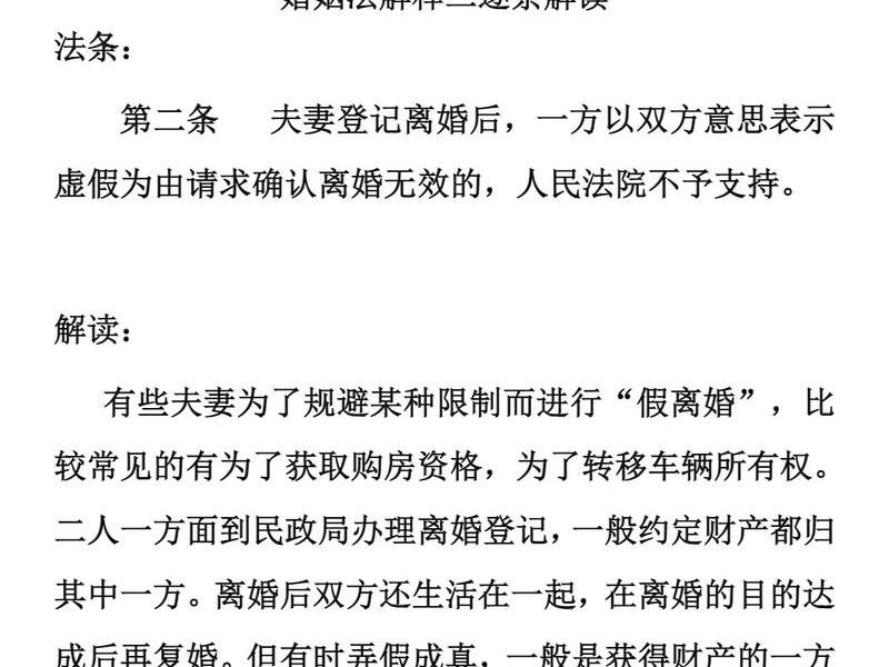 免费占卜婚姻问题（免费占卜婚姻问题解析）