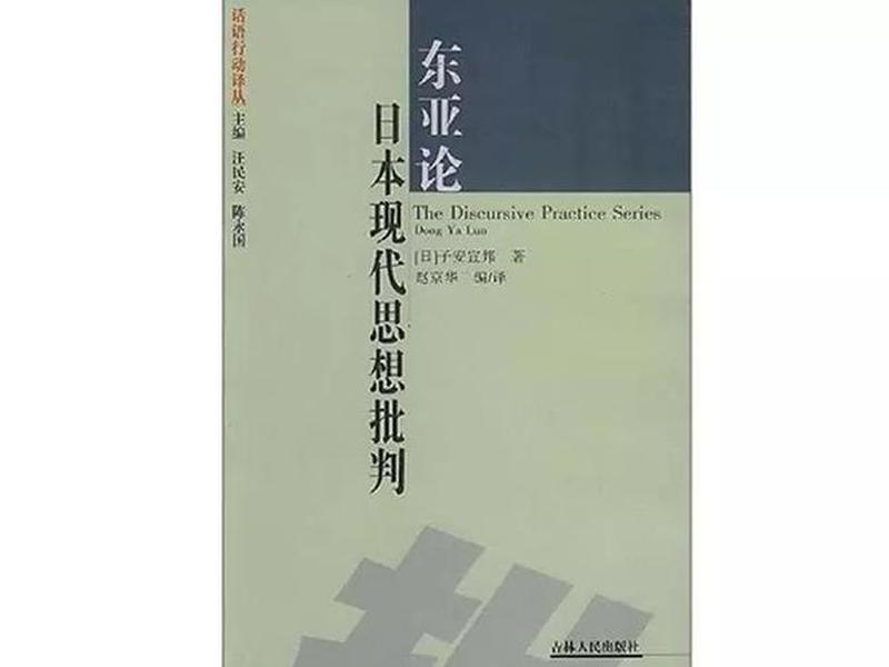 东亚人情社会(东亚人情社会调查报告) 东亚人情社会(东亚人情社会调查报告)