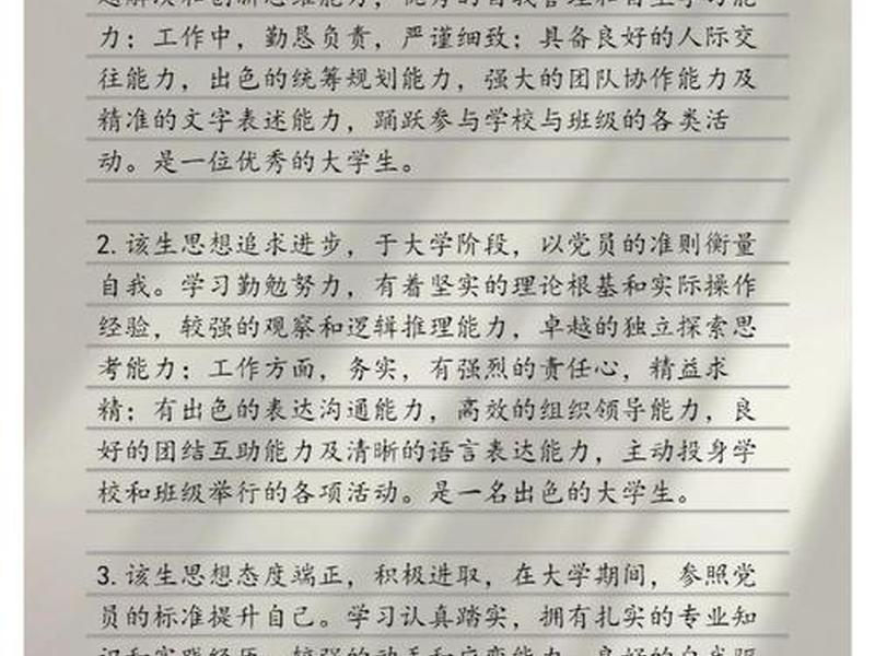 个人鉴定人际交往方面,个人鉴定人际交往方面总结 个人鉴定人际交往方面,个人鉴定人际交往方面总结