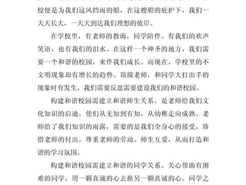 和谐共赢作文800字高中；和谐共赢作文800字高中议论文