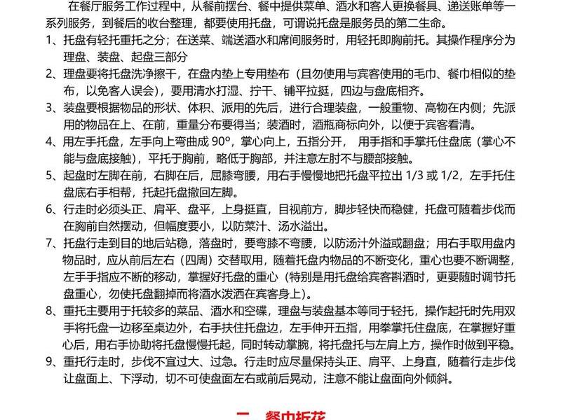 厨师学徒人际关系,厨师学徒人际关系怎么样 厨师学徒人际关系,厨师学徒人际关系怎么样