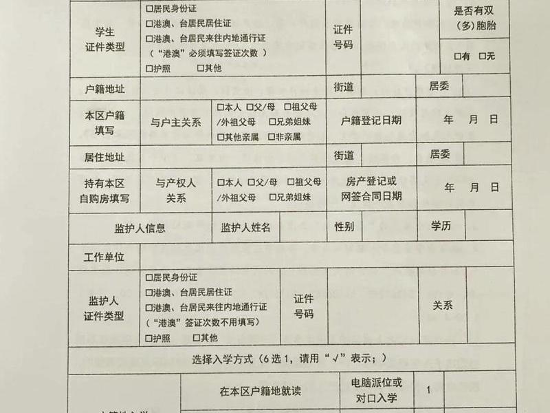 健康档案人际关系如何填写才正确(健康档案人际关系如何填写才正确呢) 健康档案人际关系如何填写才正确(健康档案人际关系如何填写才正确呢)