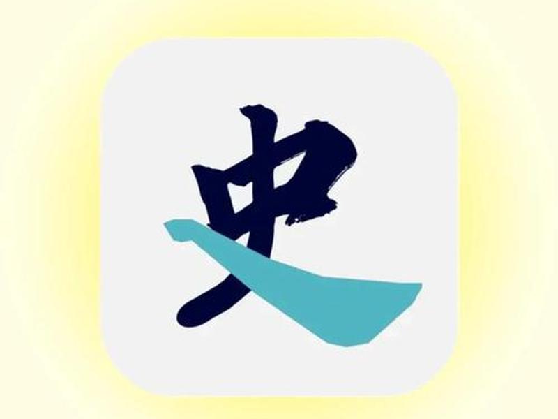 历史图谱app(历史图谱app下载) 历史图谱app(历史图谱app下载)
