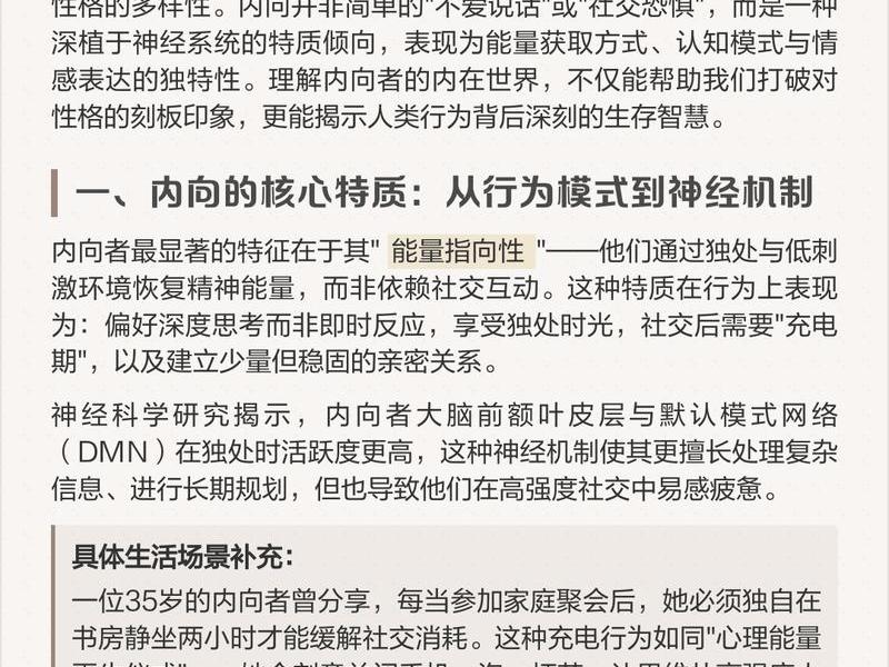 内向如何与人交流 对于一个内向的人如何主动和人交流 内向如何与人交流 对于一个内向的人如何主动和人交流