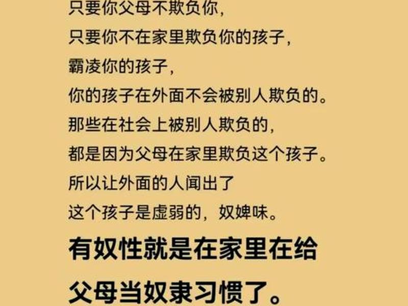 亲子人际关系的优化 亲子人际关系的优化论文 亲子人际关系的优化 亲子人际关系的优化论文