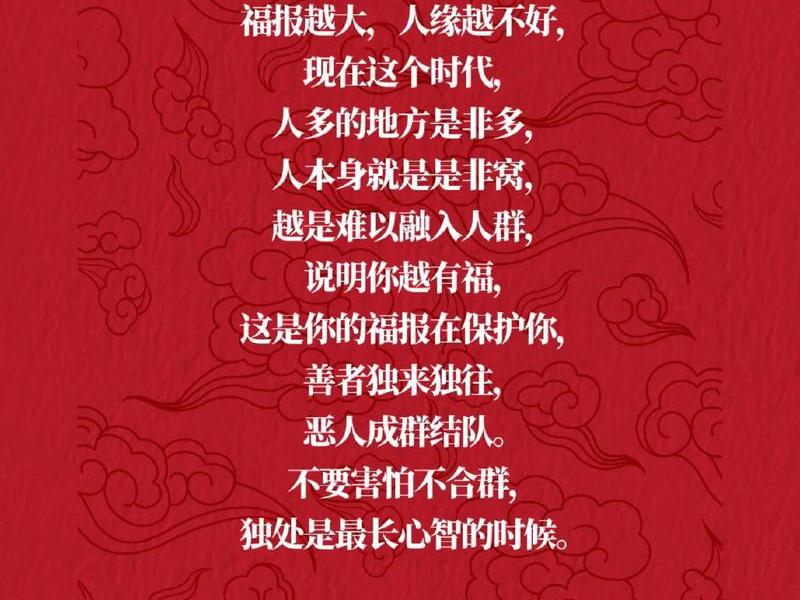 你人缘不好怎么说(你人缘不好怎么说话) 你人缘不好怎么说(你人缘不好怎么说话)