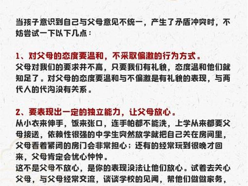 关于学校人际关系的八字标题 关于学校人际关系的八字标题大全 关于学校人际关系的八字标题 关于学校人际关系的八字标题大全