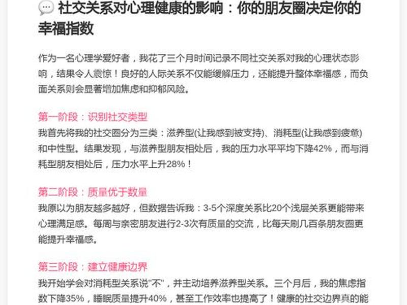 不良人际关系对心理健康的影响 不良人际关系对心理健康的影响有哪些 不良人际关系对心理健康的影响 不良人际关系对心理健康的影响有哪些