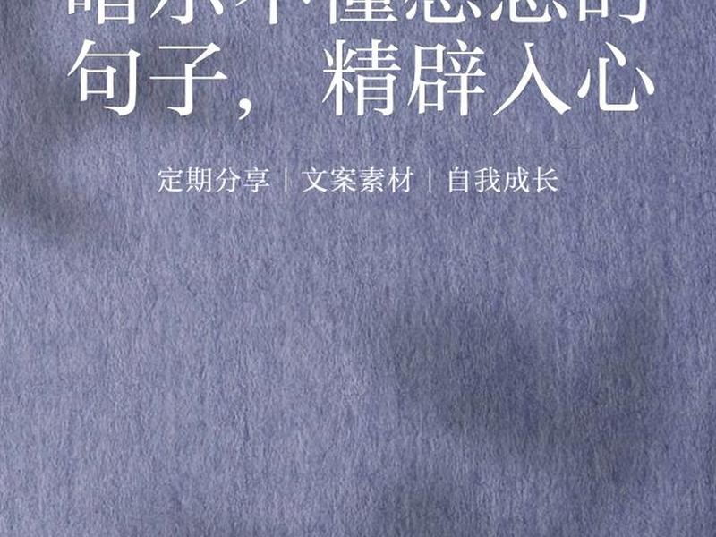不交不懂感恩的人、不懂感恩的人不能深交