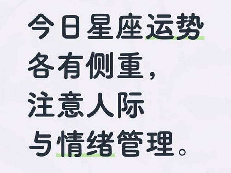 今日人际关系运势 今日人际关系运势如何 今日人际关系运势 今日人际关系运势如何