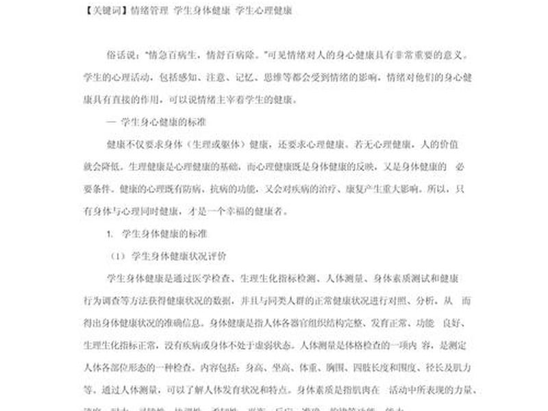 关于人际关系心理的论文题目 - 关于人际关系心理的论文题目大全 关于人际关系心理的论文题目 - 关于人际关系心理的论文题目大全