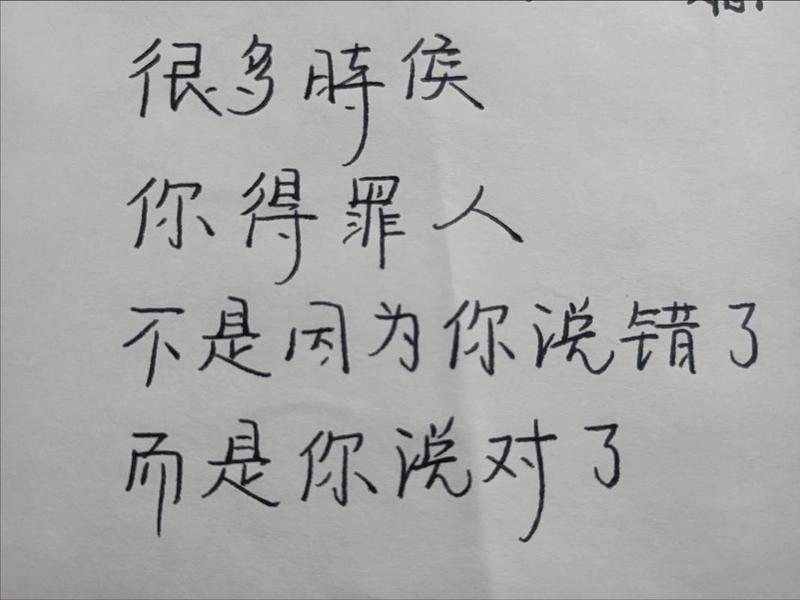 不想得罪人短句、不想得罪人的语句 不想得罪人短句、不想得罪人的语句
