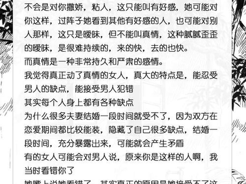 女人在意性还是感情,女人更在意感情还是感觉 女人在意性还是感情,女人更在意感情还是感觉