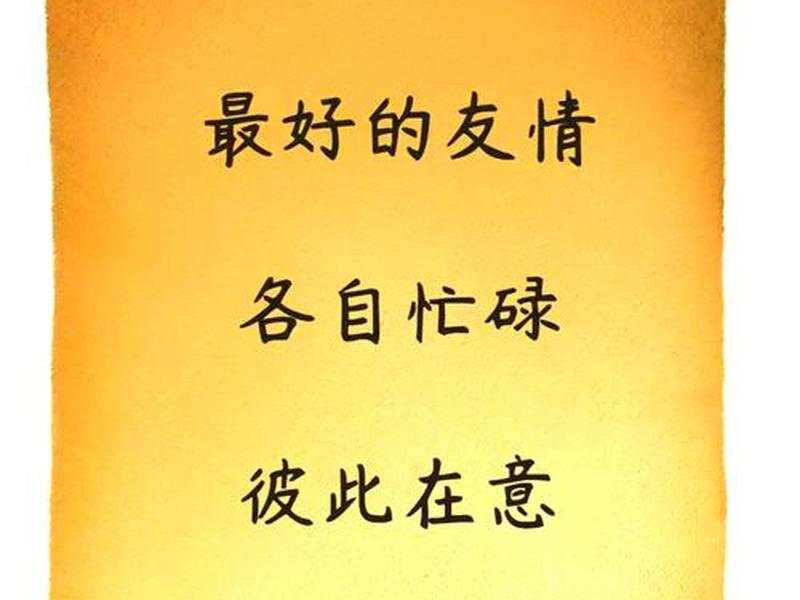 单纯的友谊是指什么，单纯的友谊是指什么意思