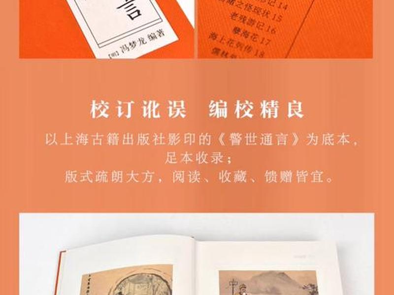 冯梦龙人物分析 - 冯梦龙人物分析简短 冯梦龙人物分析 - 冯梦龙人物分析简短