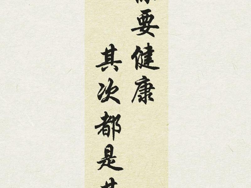 健康与人格相融;健康与人格相融的句子 健康与人格相融;健康与人格相融的句子