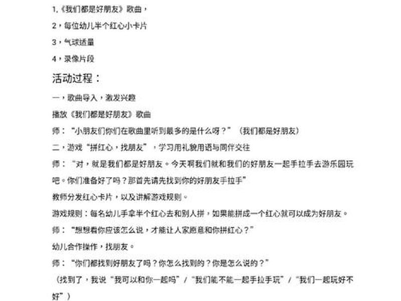 交往礼仪营造和谐人际关系教案 交往礼仪营造和谐人际关系教案反思 交往礼仪营造和谐人际关系教案 交往礼仪营造和谐人际关系教案反思