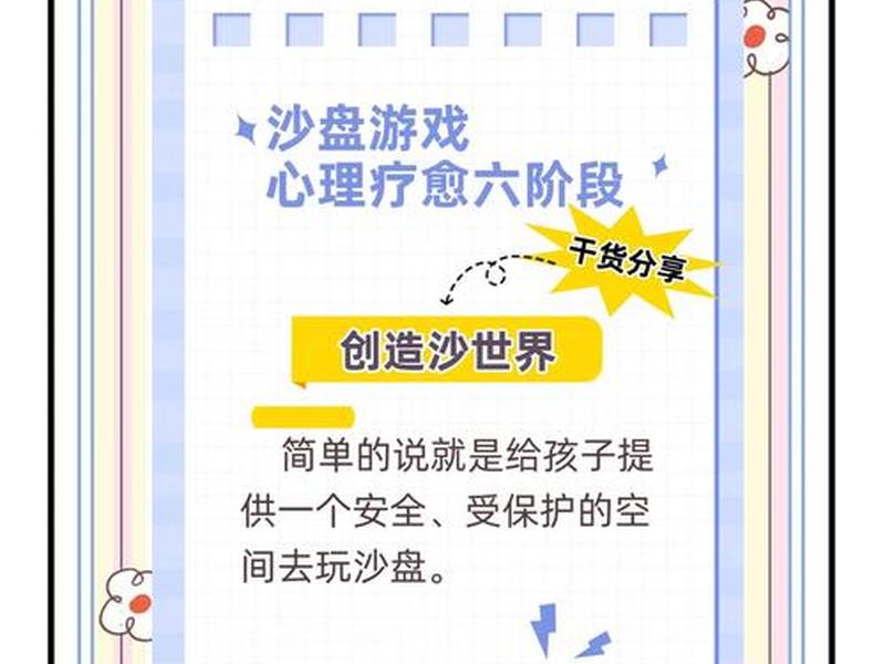 人格沙盘 人格沙盘是什么意思 人格沙盘 人格沙盘是什么意思