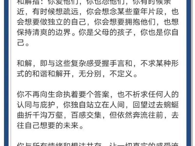 大学生如何处理自己和原生家庭的关系;大学生如何处理自己与父母的关系 大学生如何处理自己和原生家庭的关系;大学生如何处理自己与父母的关系