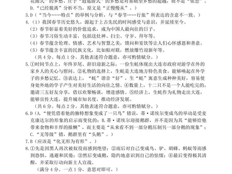 人际传播关系答案;人际关系传播能力期末答案 人际传播关系答案;人际关系传播能力期末答案