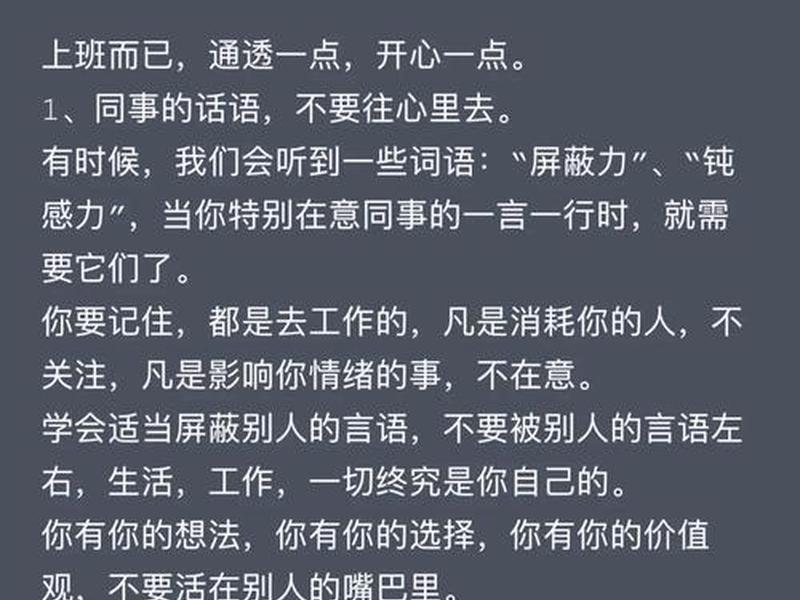 不想去应付人情世故,不想去应付人情世故的工作 不想去应付人情世故,不想去应付人情世故的工作