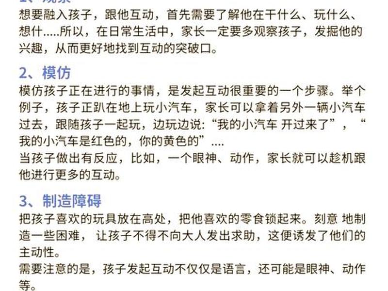 儿童人际沟通训练营(儿童人际沟通训练营心得体会) 儿童人际沟通训练营(儿童人际沟通训练营心得体会)