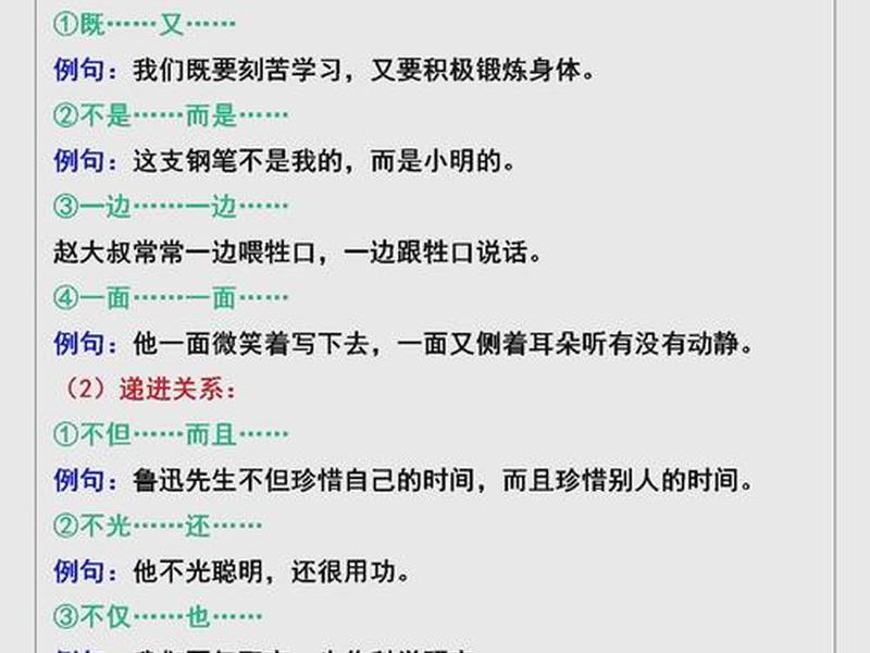 利用关系的成语、利用关系的成语怎么说 利用关系的成语、利用关系的成语怎么说