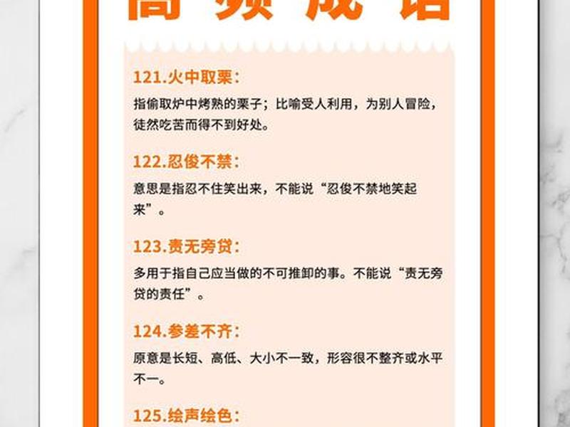 处理很多的人际关系怎么形容、处理很多的人际关系怎么形容成语