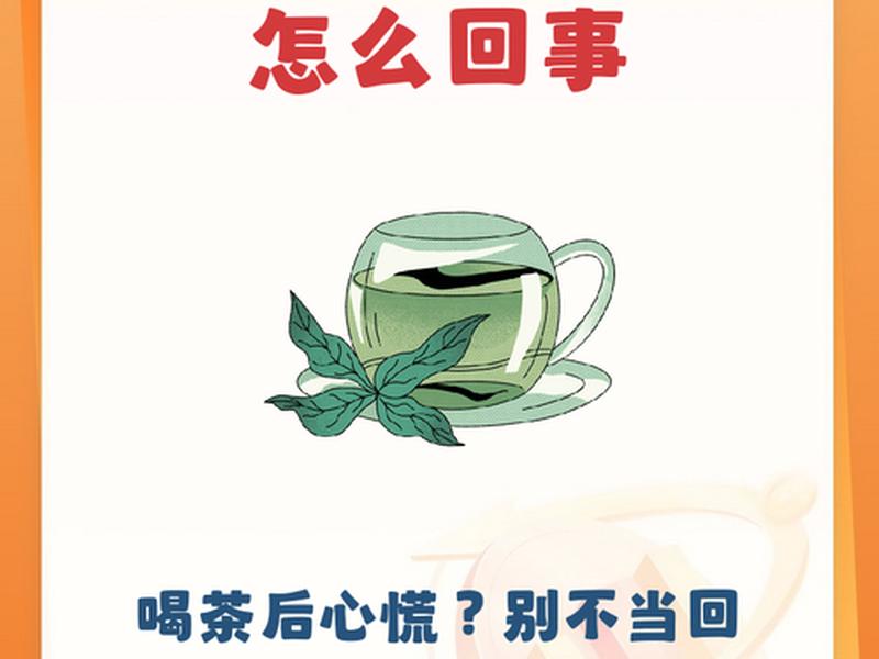 喝茶和咖啡容易得什么毛病、喝茶和咖啡容易得什么毛病呢 喝茶和咖啡容易得什么毛病、喝茶和咖啡容易得什么毛病呢