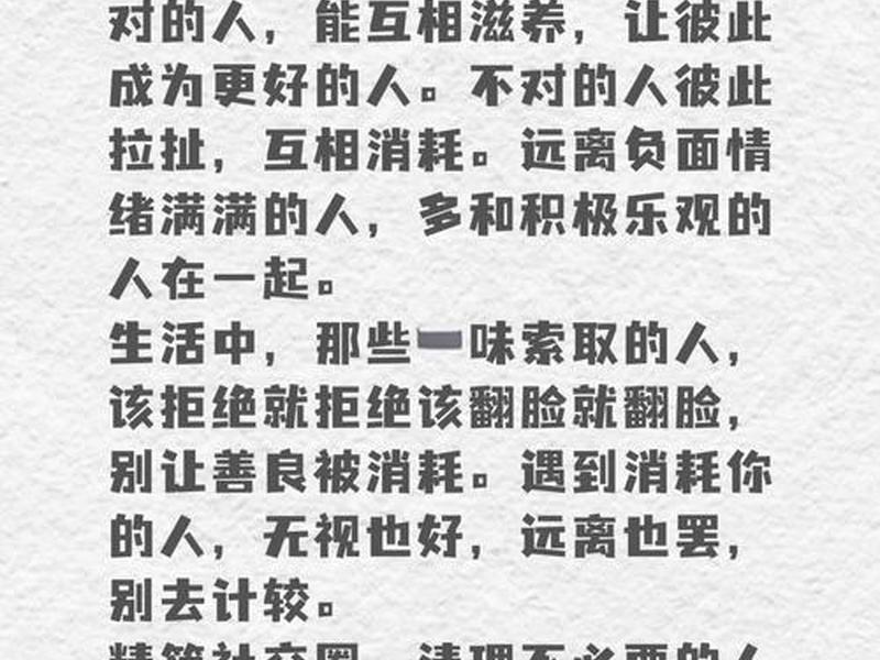 不消耗精力的人际关系 - 不想浪费精力在人际关系上 不消耗精力的人际关系 - 不想浪费精力在人际关系上