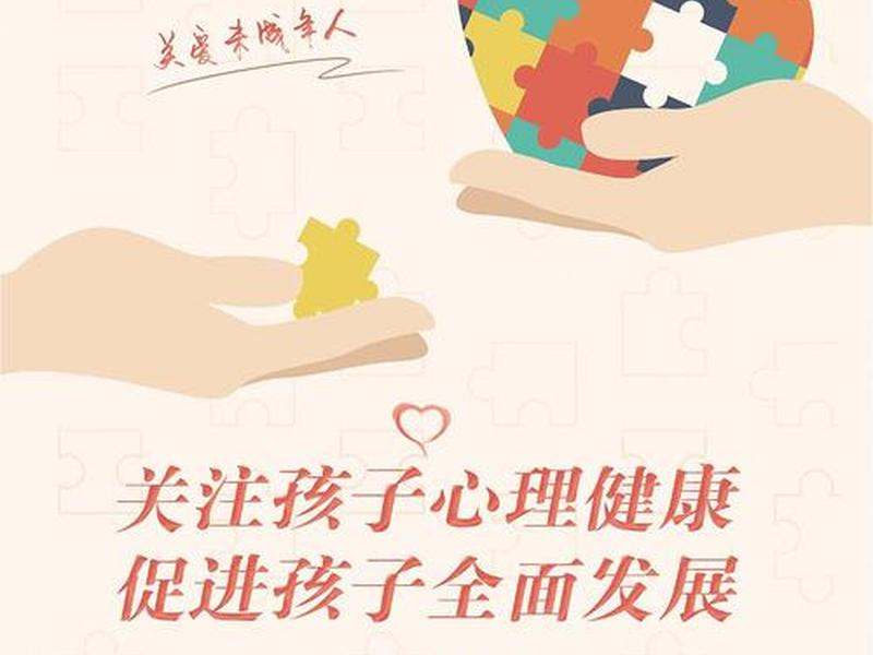 公益心理广告;心理公益广告平面广告 公益心理广告;心理公益广告平面广告