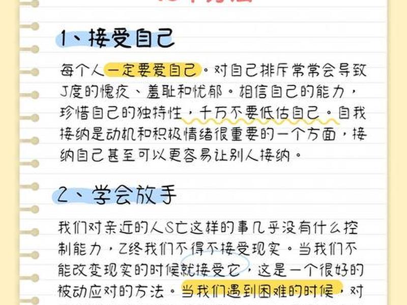 女性如何在人际关系中保持自我 女性如何在人际关系中保持自我心理健康