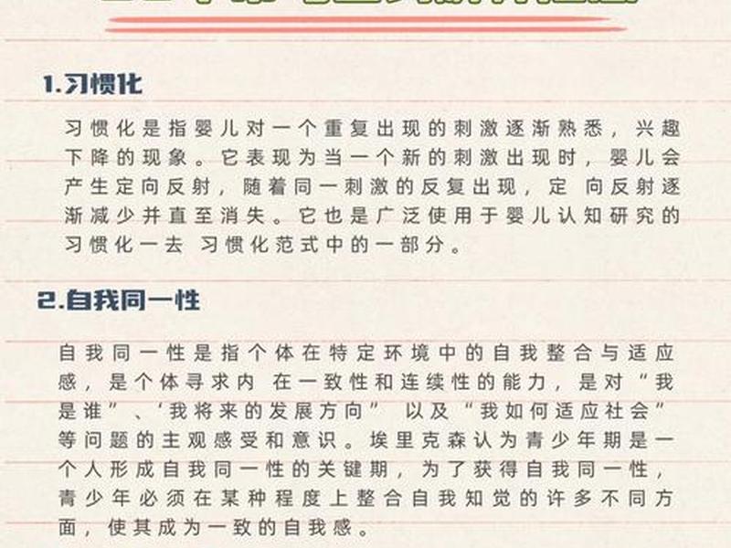 名词解释人际关系、人际关系的构成名词解释 名词解释人际关系、人际关系的构成名词解释