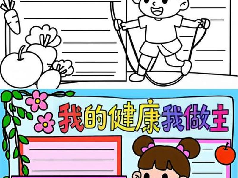 关于健康的图片,关于健康的图片怎么画 关于健康的图片,关于健康的图片怎么画