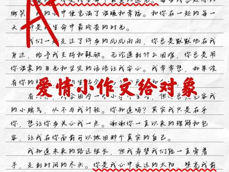 1500字恋爱论文、关于恋爱论文1500字 1500字恋爱论文、关于恋爱论文1500字