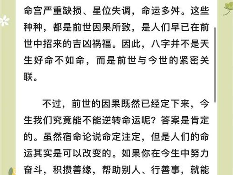 人的前世和今生有关系吗 - 人的前世和今生有关系吗为什么 人的前世和今生有关系吗 - 人的前世和今生有关系吗为什么