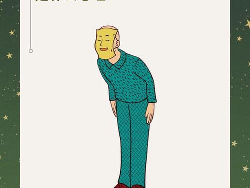 人际不和谐现象;生活中遇到的人际不和谐现象 人际不和谐现象;生活中遇到的人际不和谐现象