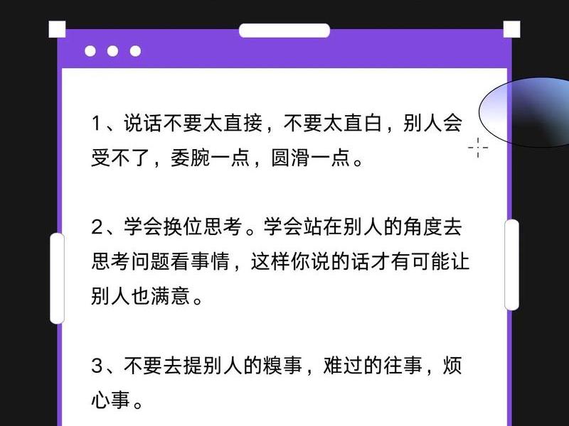 不圆滑怎么处理人际关系(不圆滑怎么处理人际关系的方法) 不圆滑怎么处理人际关系(不圆滑怎么处理人际关系的方法)